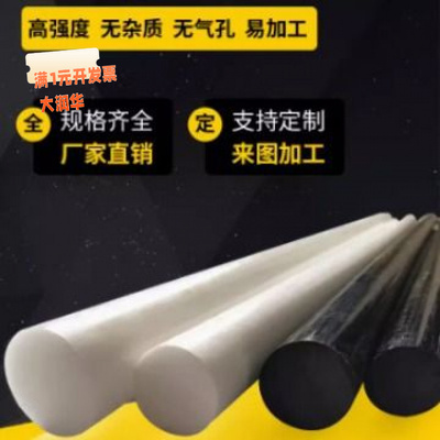 厂家批发聚甲醛棒POM棒材工程塑