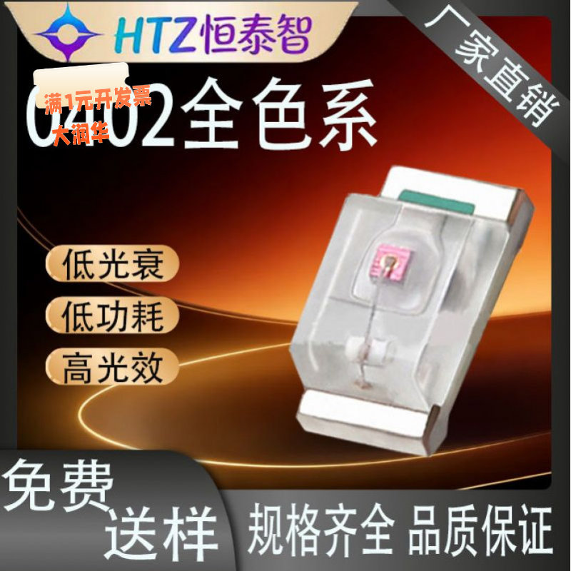 0402白灯led灯珠红灯蓝灯翠绿灯