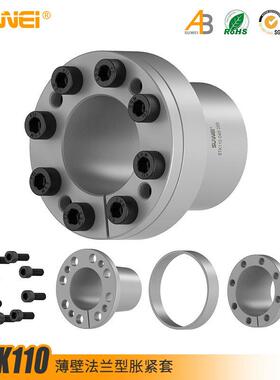 STK110胀紧套Z11胀套胀紧联结套涨紧套KTR250 TLK110 RCK80 PSL-K