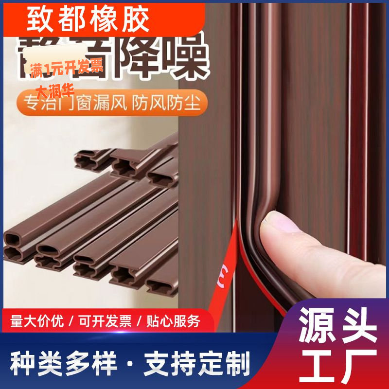 门缝防盗门进户门框胶条窗户房门