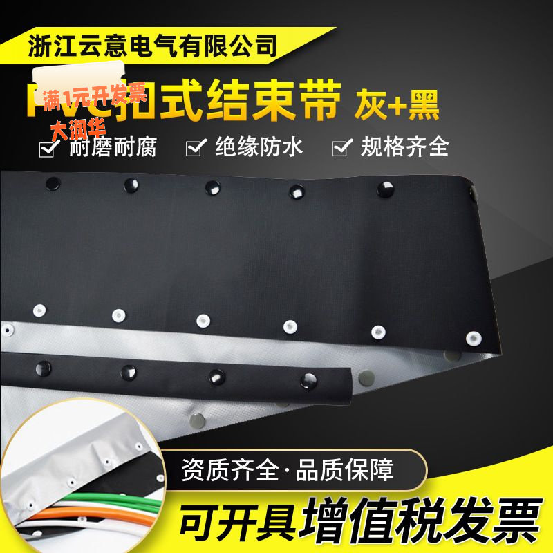 PVC银灰+黑色扣式结束带HPC型按