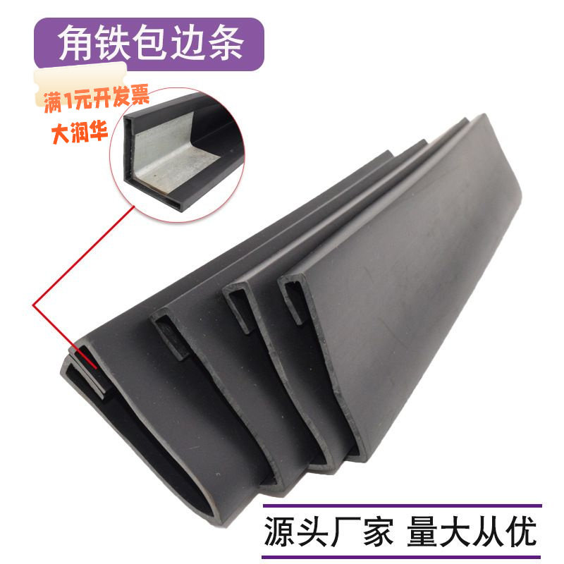 直角三角铁角钢包边条40*40L型包
