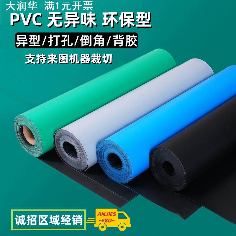 PVC防静电台垫绿蓝色静电皮维修工作台桌垫加厚耐磨流水线桌布垫