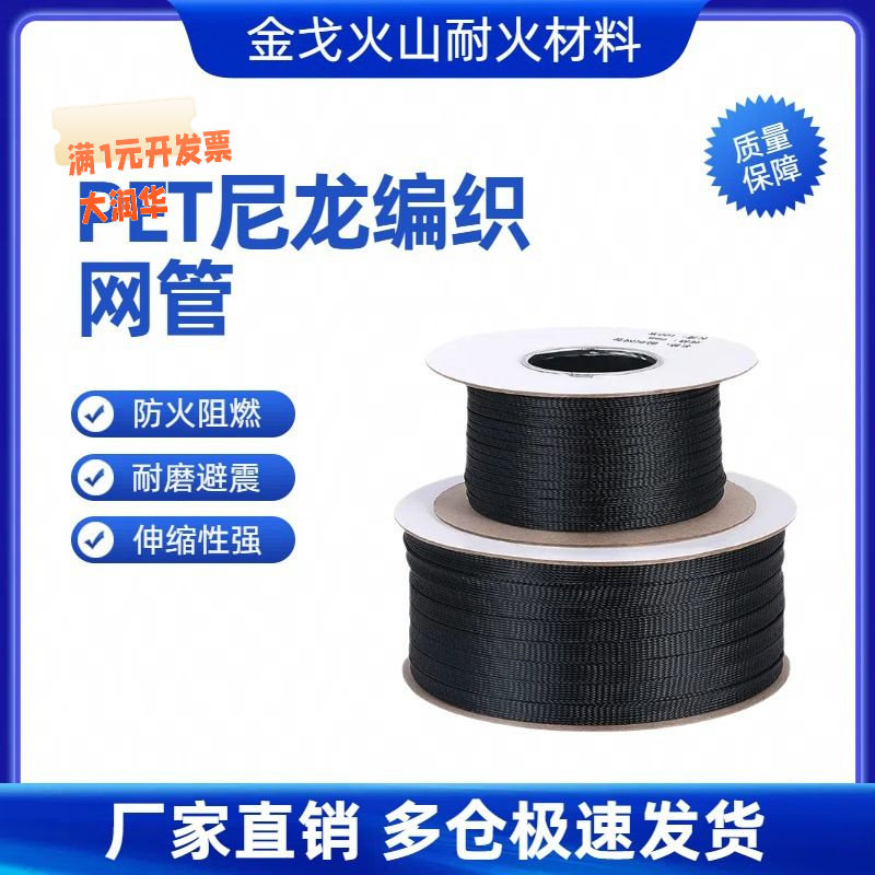 阻燃尼龙编织网管黑色PET伸缩网套管避震膨胀管电线护线管2-100mm