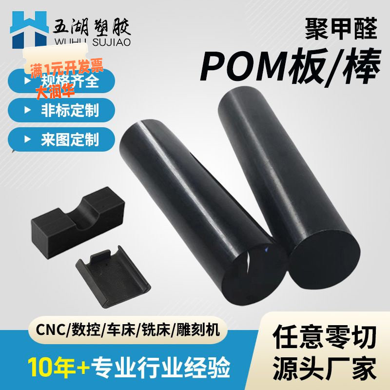 批发纯料黑色PC塑料棒聚碳酸酯圆