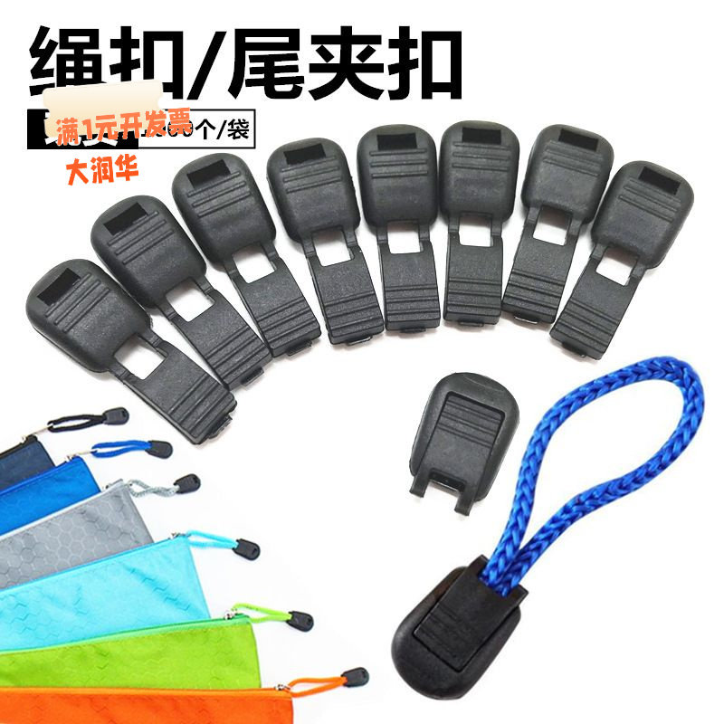 工厂批发pp塑料尾夹扣文件袋绳扣