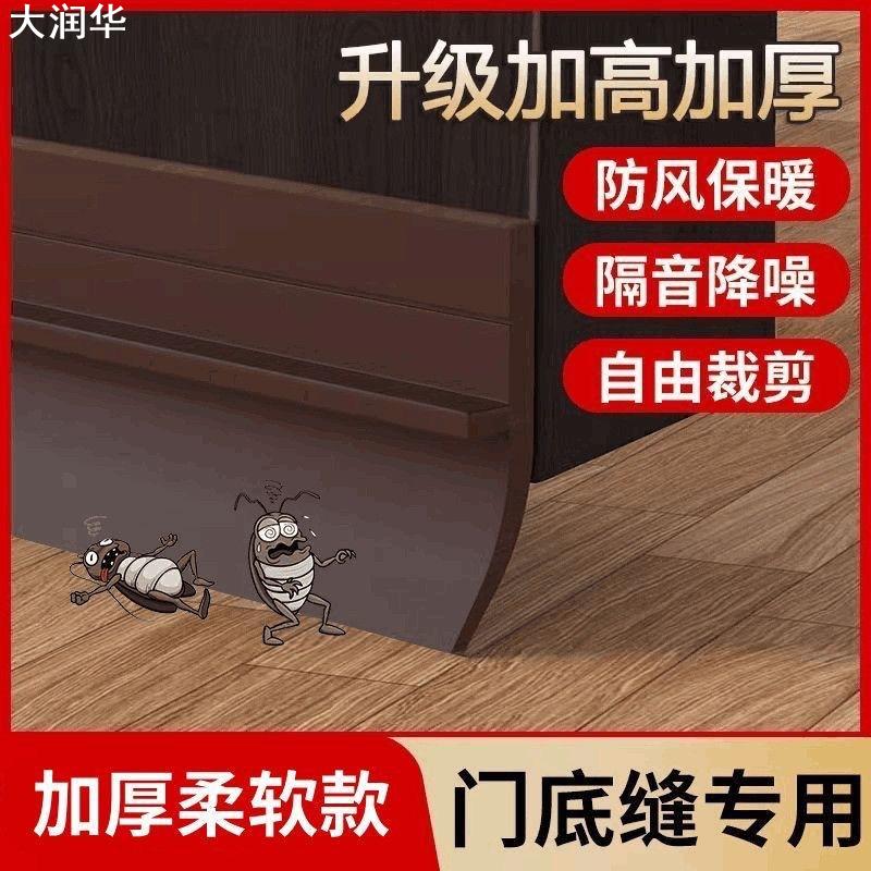 简约门底密封条软硬复合隔音条室内门玻璃门防虫挡风防水自粘胶条