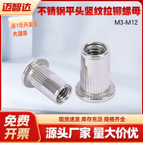 东莞现货速发M3-M12不锈钢碳钢镀