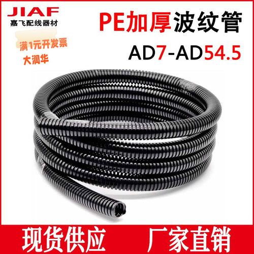 PE波纹管蛇皮管浪管电缆保护套管