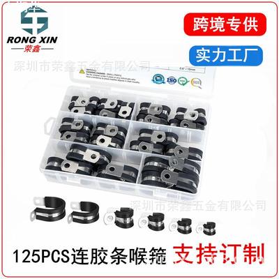 125PCS盒装电缆夹连胶条卡箍管夹R型骑马卡304不锈钢固定电线