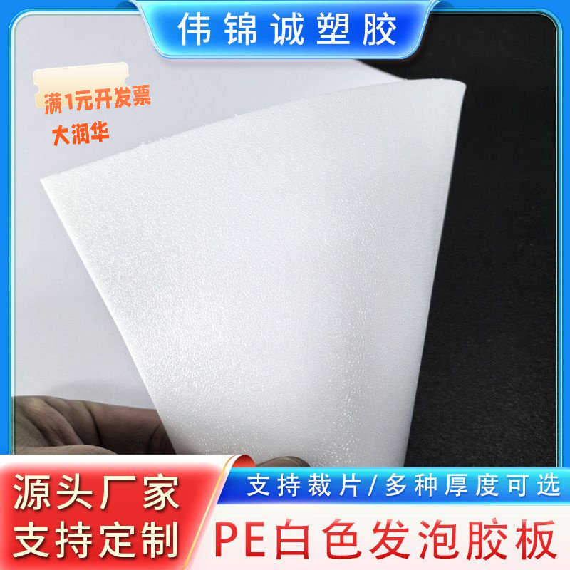 材胶片帽檐内衬板新材料厂家自营现货供应多种厚度