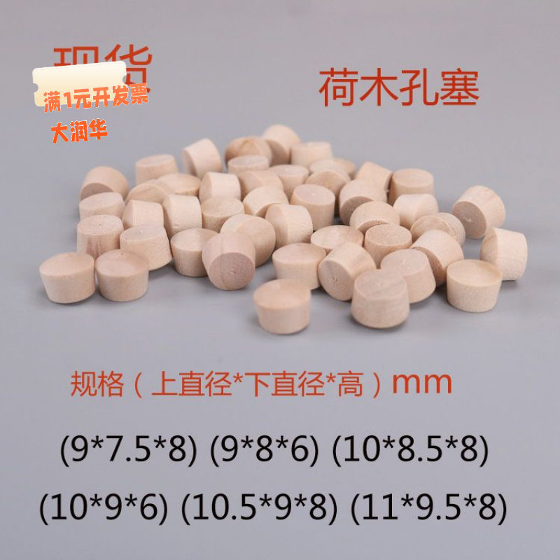 木孔塞螺丝盖帽螺母塞木塞子木堵