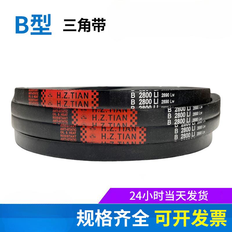 传动带橡胶传动皮带三角带B型B965/B980/B991/B1000/B1016