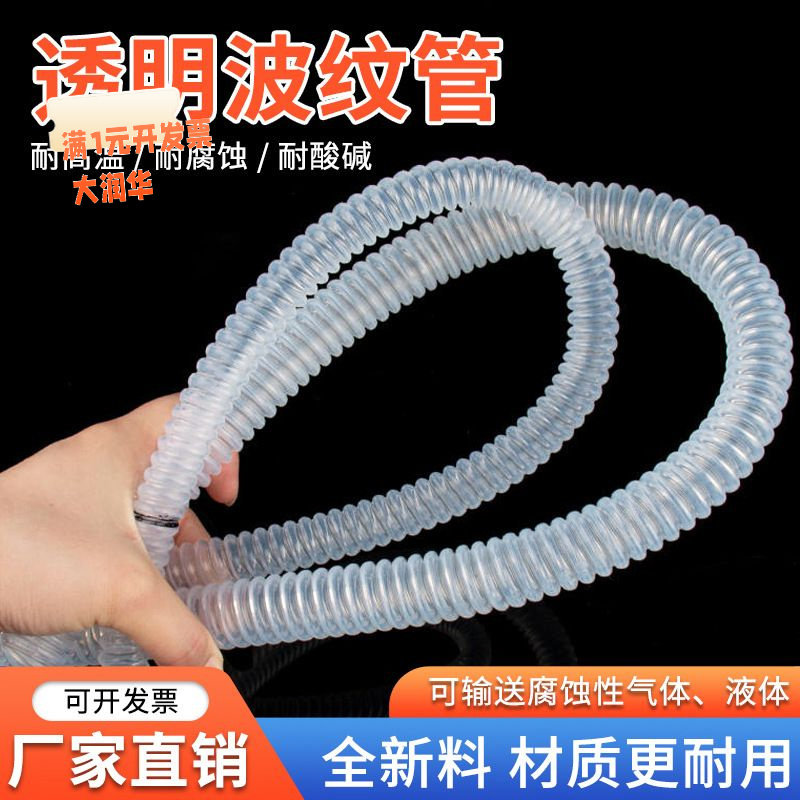四氟波纹管软管PFA管防腐蚀耐酸