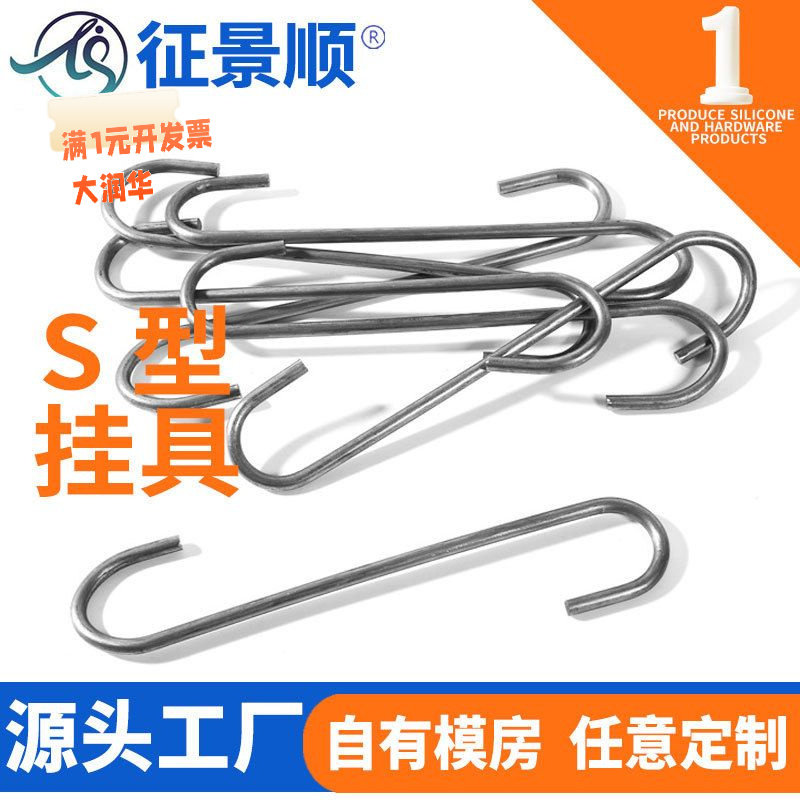 源头多规格S型挂钩 跨境不锈钢S钩碳钢铁钩厨房挂钩喷涂挂具现货