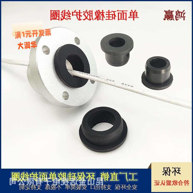 高品质橡胶护线圈出线环电源护线