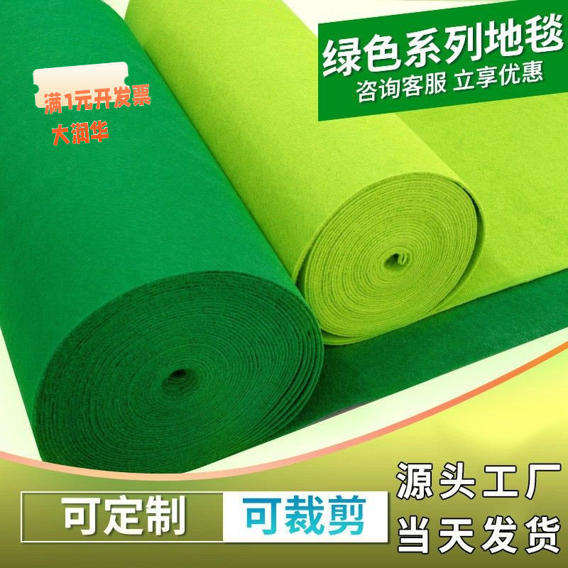 草绿色长期使用拉绒地毯展会活动