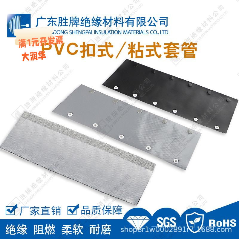 黑灰双色PVC扣式结束带按扣套管裹线布包线套电脑机房保护耐磨