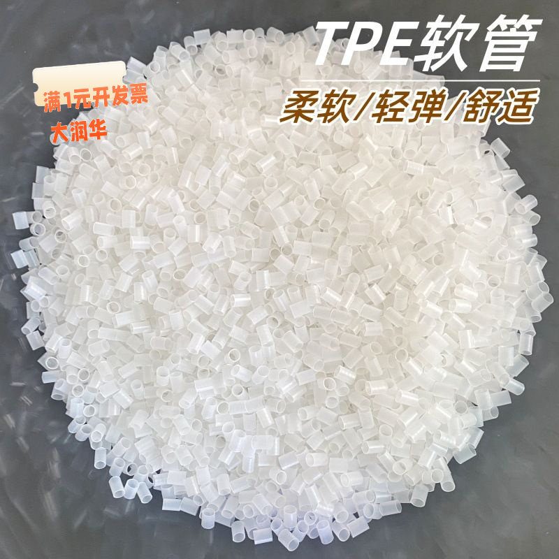 弹性柔软塑料透明软管枕芯填充材料空心软管tpu软管枕头填充物