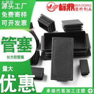 长方形不锈钢管塑料PE内管塞封头盖帽桌椅凳家具耐磨防滑静音脚垫