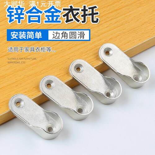 衣杆托挂衣杆衣托法兰座 锌合金衣柜加厚加重衣通座衣通管衣管托