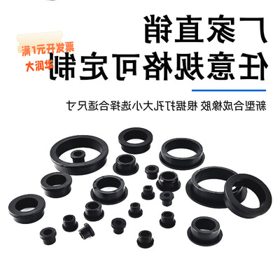 环保阻燃橡胶HT护线套塞管口厚板