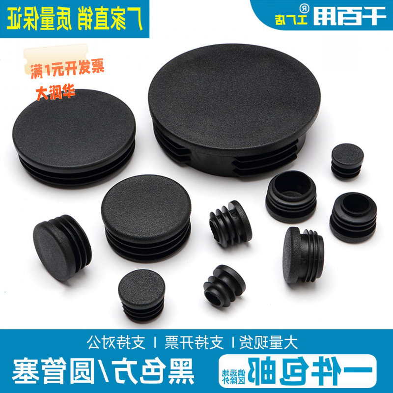方管堵头钢管盖帽PVC管镀锌管端图片