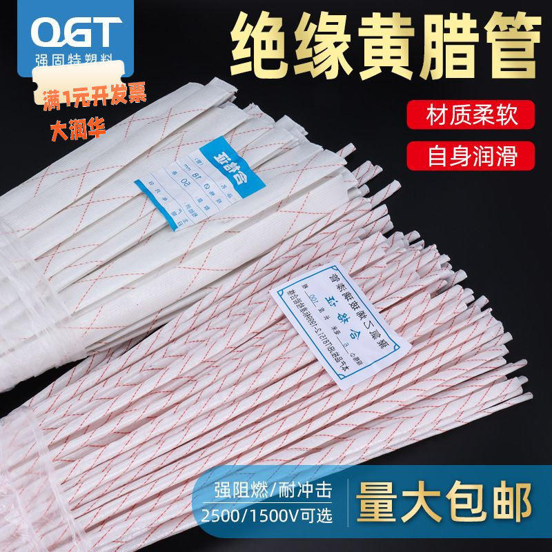 黄腊管2mm12MM3.5MM4MM6MM1MM10M