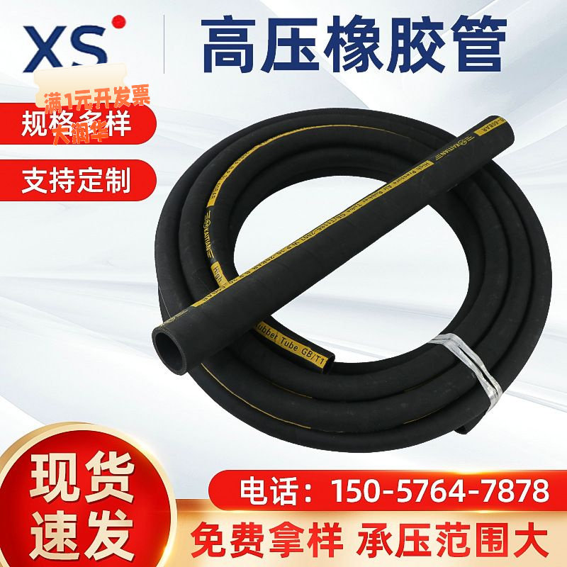 耐油输水管钢丝编织高压油管蒸汽