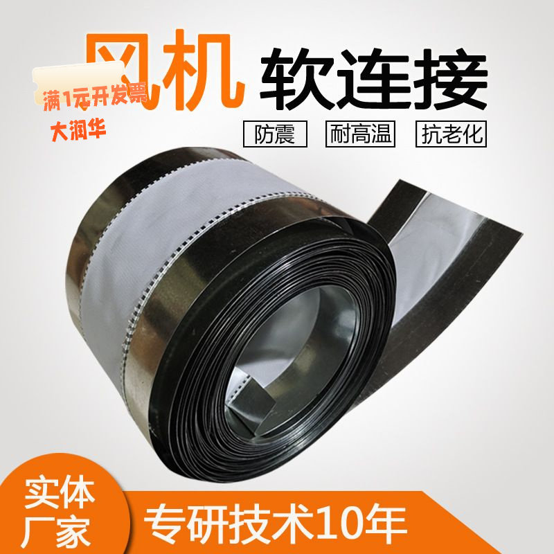 风机帆布软连接灰色PVC中央空调
