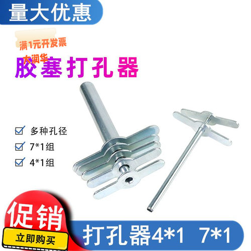 精英实验橡胶塞7*14*1镀铬带齿实