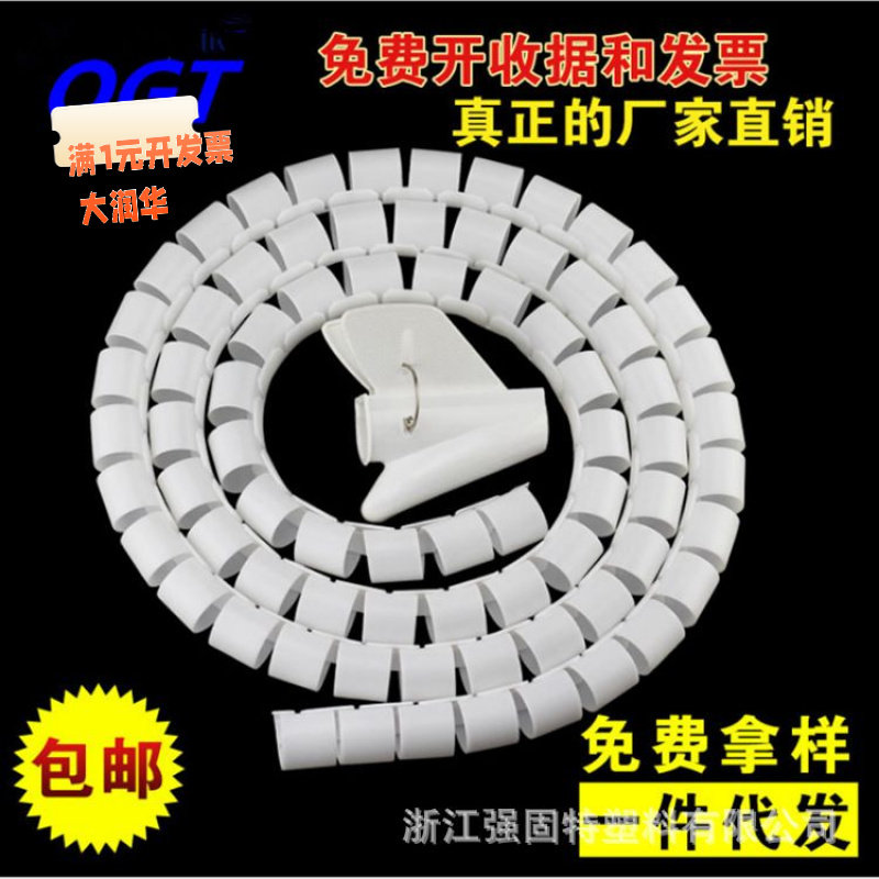 厂家直销开口式包线管束线管缠绕