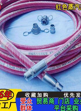 EPDM红色高温蒸汽胶管厂 锅炉用红色高温蒸汽胶管耐高温耐热230度