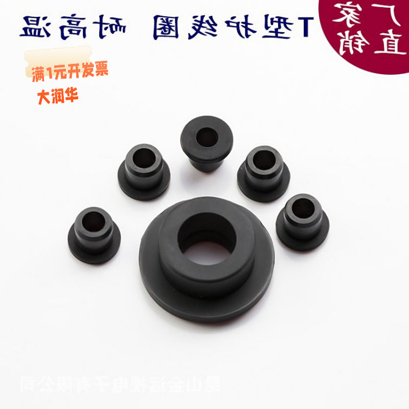批发高品质橡胶护线圈出线环电源