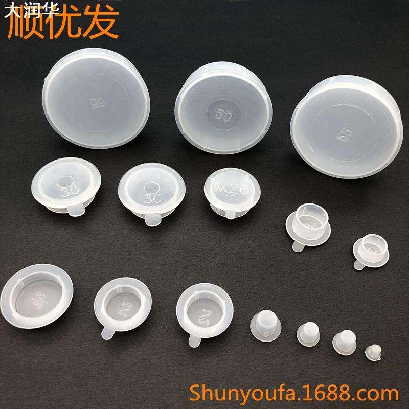 塑料堵头 塞头 螺丝孔塑料塞塑料盖孔塞螺纹盖塑料内塞防尘盖堵盖