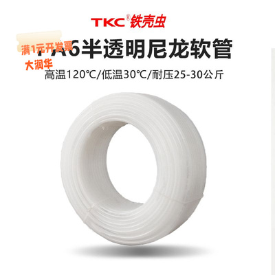 铁壳虫Pa6尼龙管耐酸碱腐蚀气动