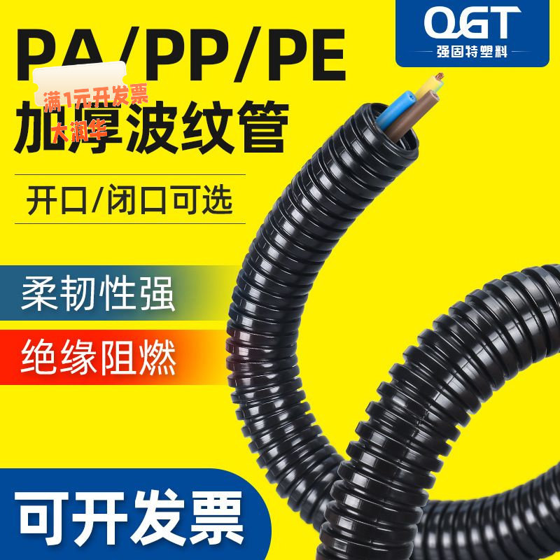 塑料波纹管AD7AD25AD10AD13AD20