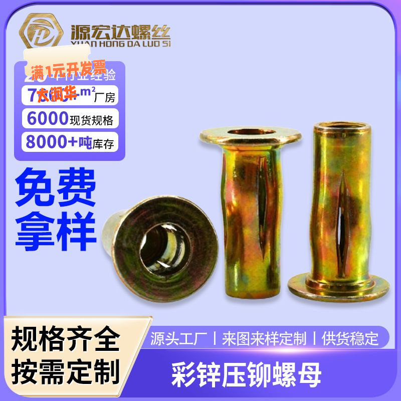 厂家批发碳钢镀彩锌平头灯笼拉铆螺母空心膨胀内螺纹加长异性螺母