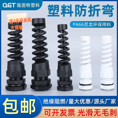 防折弯电缆接头PG7pg9pg11pg13.5