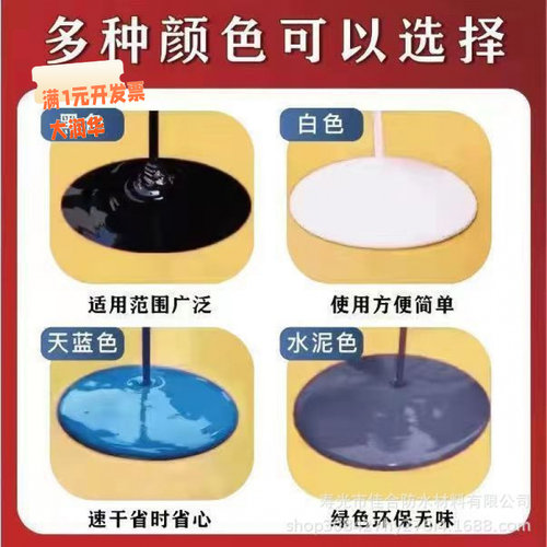 屋顶防水材料补漏王房屋楼顶平房