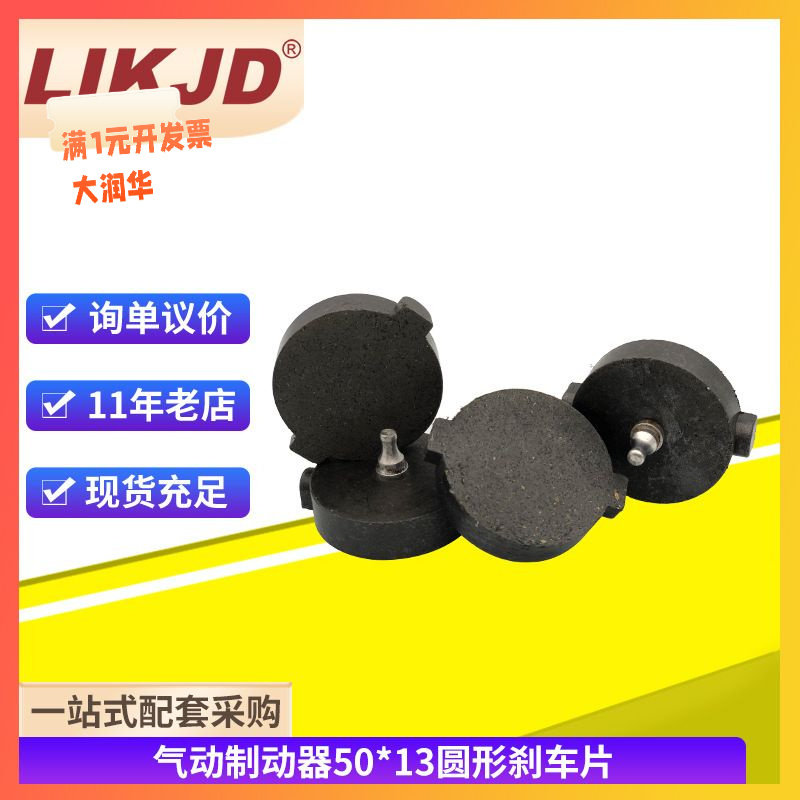 刹车摩擦片制动器分切机复卷机摩