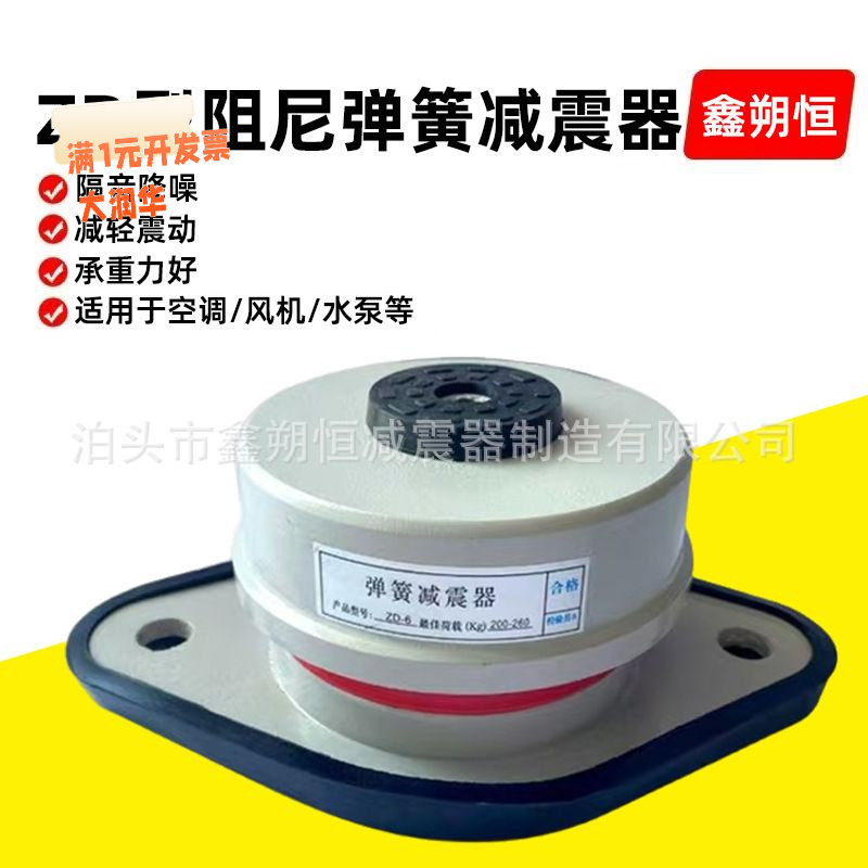 ZD型阻尼弹簧减震器机械设备减振