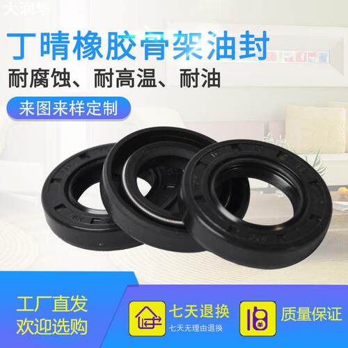 骨架油封密封圈TCFB旋转轴用电机油封水封30*47*7/30*47*5