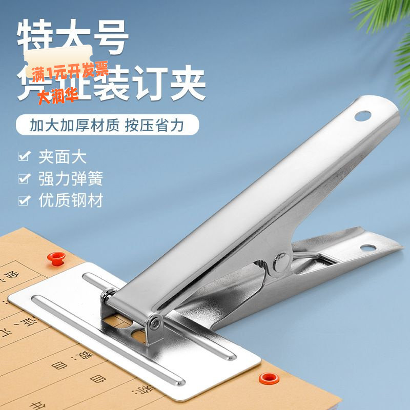 特大号强力凭证夹会计凭证单据装