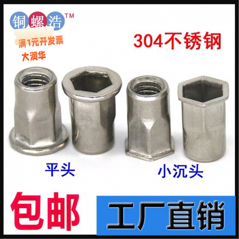 天灏304不锈钢平头内外半六角拉