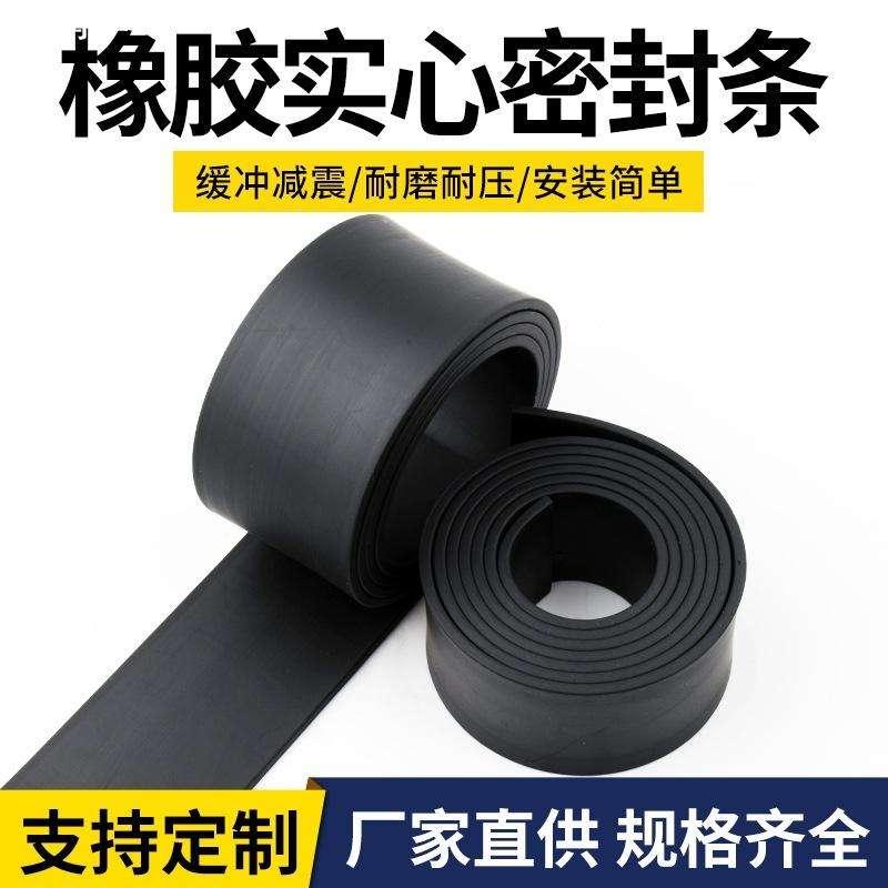 实心橡胶条方条扁条长条黑色硬耐油耐磨耐压防滑防水船用密封条图片