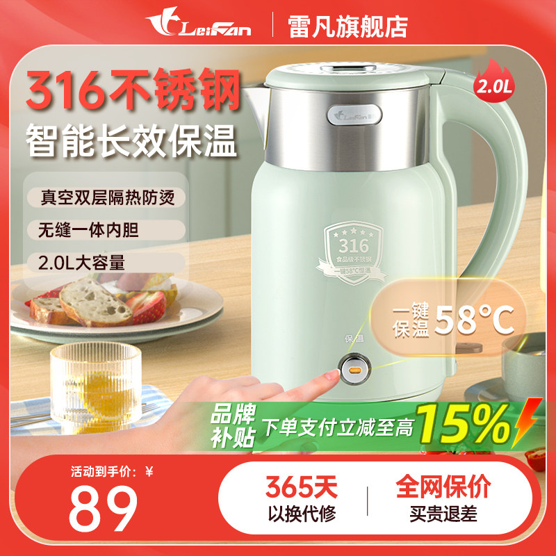 雷凡电热水壶316不锈钢2L烧水壶家用大容量无缝一体保温壶双层