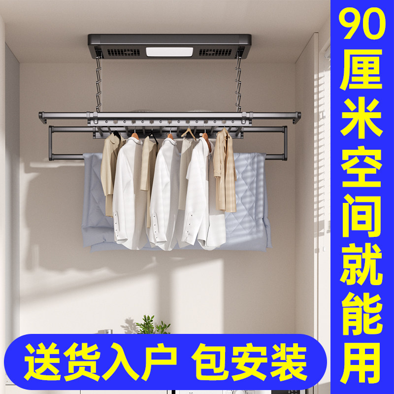 电动晒衣架小尺寸阳台家用遥控升降智能自动侧装小户型迷你晒衣架