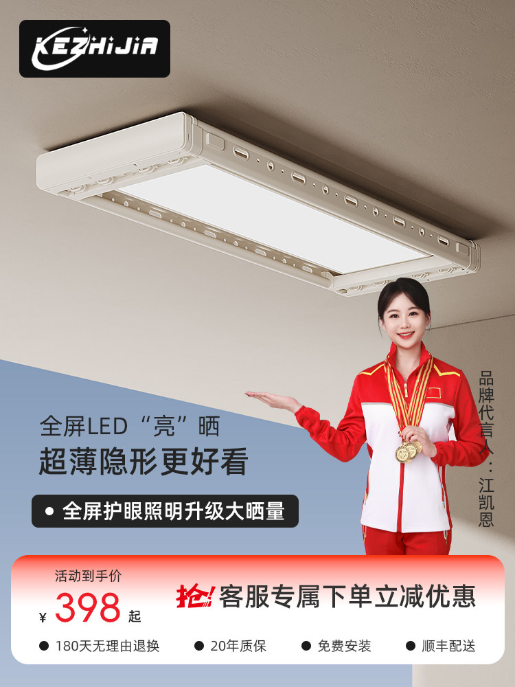 电动晾衣架室内家庭阳台自动调节隐藏折叠伸缩晾衣杆隐形晾衣架