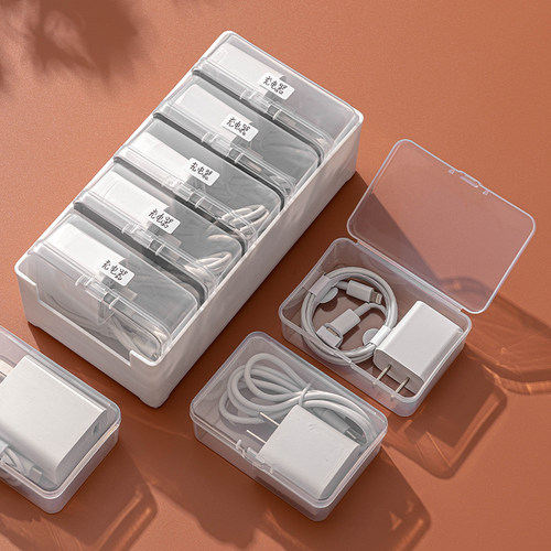 充电器收纳盒便携多功能数据线